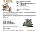 追求質(zhì)量不斷創(chuàng)新，一直被仿冒的大型氣流膨化機(jī)